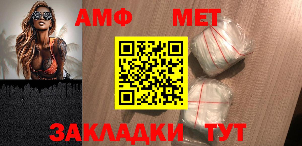 OMG ТОР  АМФЕТАМИН  Пугачёв  Amphetamine  Вход с VPN  АМФ Розовый 