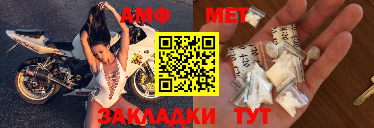 АМФЕТАМИН 98% Пугачёв