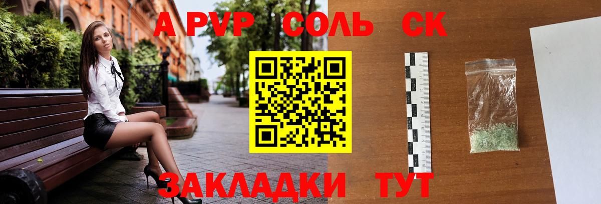 цена наркотик  Alpha-PVP крисы CK  Альфа ПВП СК  Вход с VPN  Alpha-PVP VHQ  Пугачёв 