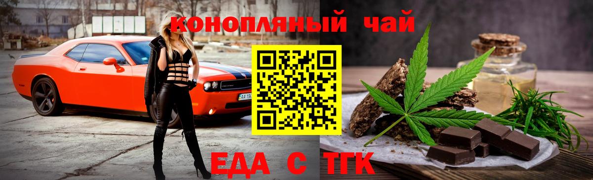 Пугачёв  Печенье с ТГК марихуана  Вход с VPN 