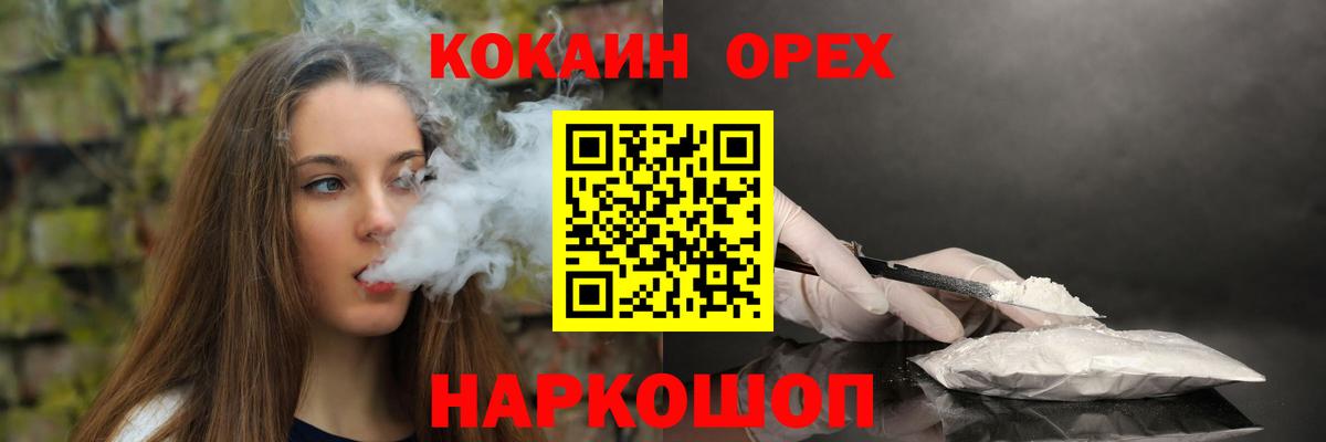 Cocaine Эквадор  Кокаин 97%  Пугачёв  Вход с VPN 