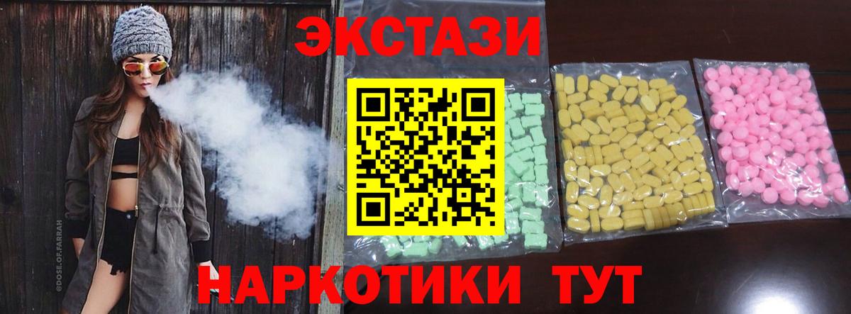ЭКСТАЗИ  Ecstasy ешки  Вход с VPN  Пугачёв  Экстази louis Vuitton 