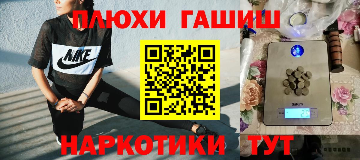 Пугачёв  где продают наркотики  Вход с VPN  Гашиш индика сатива  Гашиш Premium 