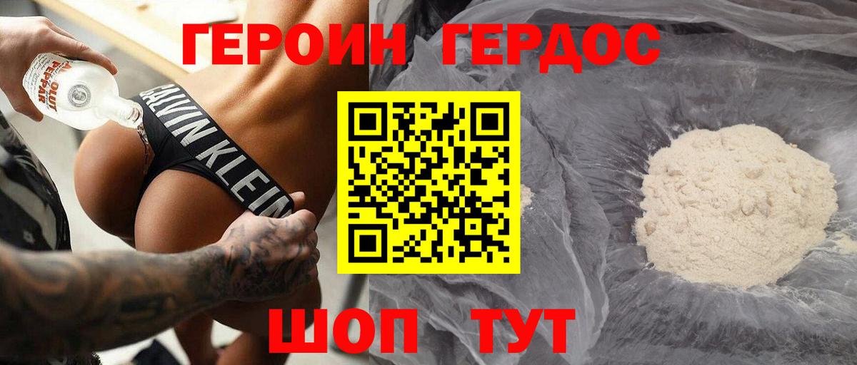Героин гречка  Вход с VPN  Героин  Пугачёв 