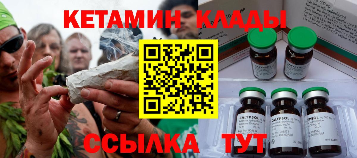 КЕТАМИН ketamine  Вход с VPN  Пугачёв 