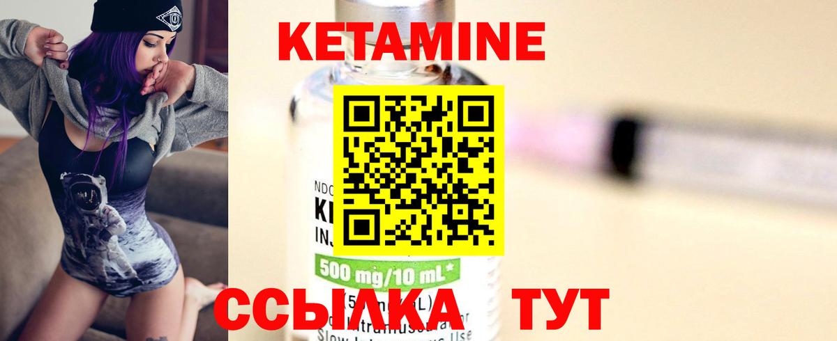 КЕТАМИН VHQ Пугачёв