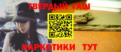 гашишное масло Рузаевка