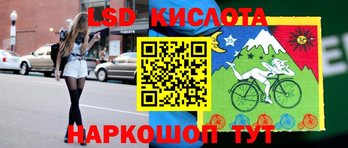 Лсд 25 экстази ecstasy  Лсд 25 экстази кислота  Вход с VPN  Пугачёв 