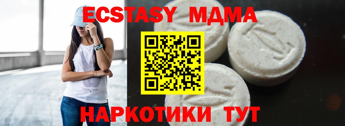МДМА Molly  MDMA VHQ  Пугачёв  Вход с VPN 