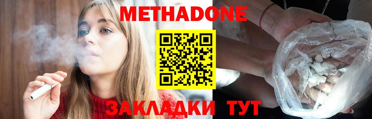 Пугачёв  МЕТАДОН VHQ  МЕТАДОН VHQ  Вход с VPN 
