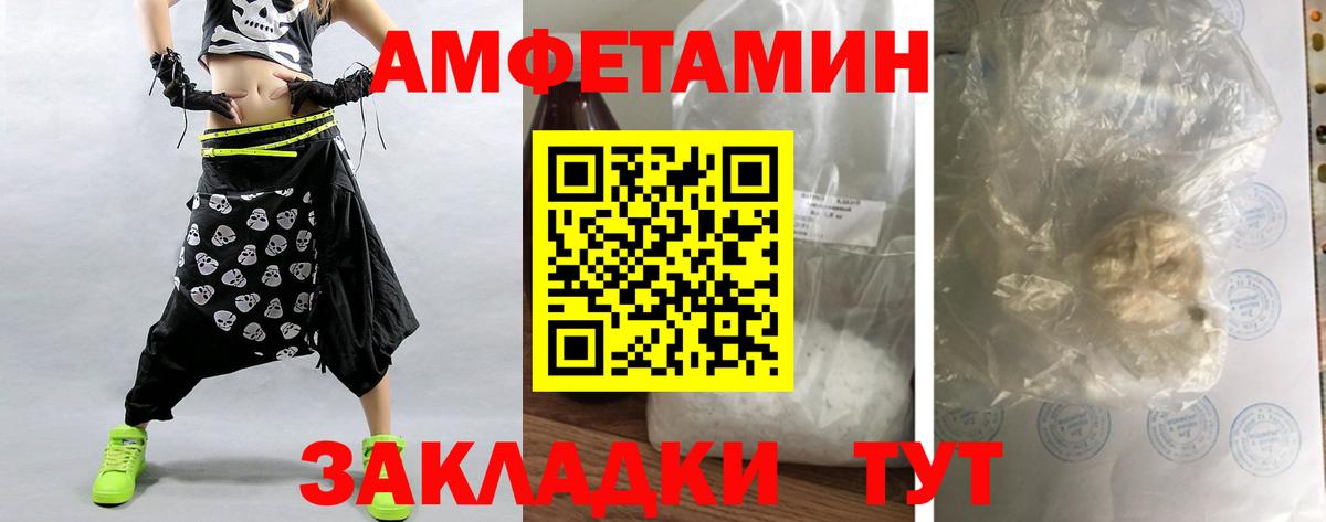 Пугачёв  МЕТАМФЕТАМИН мет  Вход с VPN 
