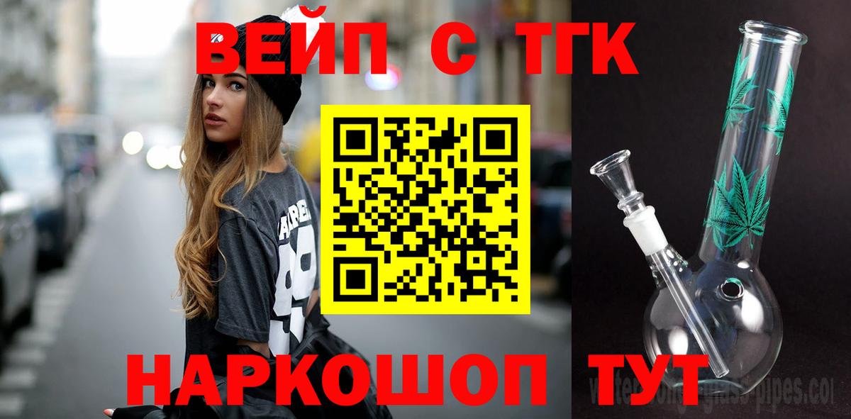 Дистиллят ТГК жижа  Вход с VPN  Пугачёв  купить наркоту  ТГК жижа 